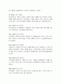 하나님께서 아브라함을 인도하신 루트에 대하여 논하십시오 3페이지