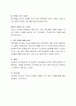 하나님께서 아브라함을 인도하신 루트에 대하여 논하십시오 4페이지