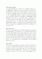 현재 우리 주변에서 가장 절실하게 자원봉사활동 및 자원봉사자가 필요한 곳이 있는지 자유롭게 각자의 의견을 피력해보세요 3페이지