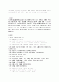 자신의 강점 50가지를 적고 사회복지 실습 현장에서 클라이언트와 일대일 혹은 기관에서 실습을 할 때에 활용될 수 있는 것을 10가지를 적용하여 설명하세요 2페이지
