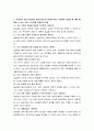 자신의 강점 50가지를 적고 사회복지 실습 현장에서 클라이언트와 일대일 혹은 기관에서 실습을 할 때에 활용될 수 있는 것을 10가지를 적용하여 설명하세요 4페이지