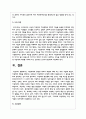 아동학대와 관련한 부모의 역할에 대해 아는 대로 서술해보세요 5페이지