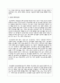 청소년 복지란 무엇인지 자신의 생각을 논하시오 3페이지