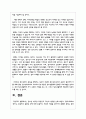 청소년 복지란 무엇인지 자신의 생각을 논하시오 4페이지