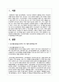 청소년육성(청소년활동진흥법, 청소년복지지원법, 청소년보호법) 관련법을 분석하고 주요 내용과 발전대안을 제시하시오 2페이지
