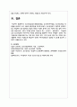 청소년육성(청소년활동진흥법, 청소년복지지원법, 청소년보호법) 관련법을 분석하고 주요 내용과 발전대안을 제시하시오 7페이지