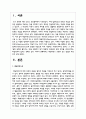 레질리언스 모델이 갖는 장점은 무엇인지 논의해 보시오 2페이지