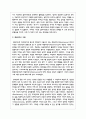 레질리언스 모델이 갖는 장점은 무엇인지 논의해 보시오 3페이지