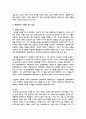 레질리언스 모델이 갖는 장점은 무엇인지 논의해 보시오 4페이지