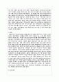 레질리언스 모델이 갖는 장점은 무엇인지 논의해 보시오 5페이지