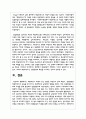 레질리언스 모델이 갖는 장점은 무엇인지 논의해 보시오 6페이지