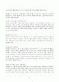 2023년 2학기 방송통신대 노동경제학 기말과제물)일반적인 재화시장과는 다른 노동시장의 특수성에 대해 설명하시오 완전경쟁시장에서 기업의 단기 노동수요는 어떻게 결정되는지 등 3페이지