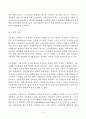 2023년 2학기 방송통신대 노동경제학 기말과제물)일반적인 재화시장과는 다른 노동시장의 특수성에 대해 설명하시오 완전경쟁시장에서 기업의 단기 노동수요는 어떻게 결정되는지 등 10페이지