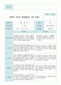 부모상담일지  2학기 만 5세 19명 13페이지