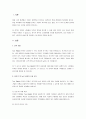 저가격이면서 높은 품질을 유지하는 두 마리 토끼를 모두 잡을 수 있는 Two Rabbit 전략의 사례를 통해 이러한 전략의 발전 가능성에 대해 설명하시오. 2페이지