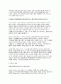 이화여대 체육교육대학원 연구계획서) 이화여자대학교 교육대학원 체육교육전공 연구계획서 학업계획서 이화여대 체육교육대학원 진학동기 전공분야에 대한 연구계획 졸업 후 희망 5페이지