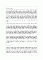 절차 중심 교수요목(과정 지향적 교수요목)을 설명하고 실제 한국어 교육 현장에 적용하는 방안을 모색하기 바랍니다 5페이지