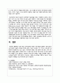 절차 중심 교수요목(과정 지향적 교수요목)을 설명하고 실제 한국어 교육 현장에 적용하는 방안을 모색하기 바랍니다 6페이지