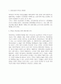 청년실업 원인,특징과 문제점 분석 및 청년실업 문제 해결방안 4가지 제시와 느낀점 4페이지