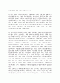 청년실업 원인,특징과 문제점 분석 및 청년실업 문제 해결방안 4가지 제시와 느낀점 5페이지
