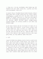 청년실업 원인,특징과 문제점 분석 및 청년실업 문제 해결방안 4가지 제시와 느낀점 6페이지