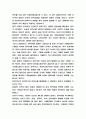안락사 반대 - 안락사 도입에 반대하는 근거 제시 / 안락사 찬성 측 반박내용 예상 / 찬성측 반박에 대한 대책제시 / 결론 및 나의생각 정리 4페이지