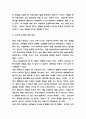 안락사 반대 - 안락사 도입에 반대하는 근거 제시 / 안락사 찬성 측 반박내용 예상 / 찬성측 반박에 대한 대책제시 / 결론 및 나의생각 정리 6페이지