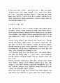 안락사 반대 - 안락사 도입에 반대하는 근거 제시 / 안락사 찬성 측 반박내용 예상 / 찬성측 반박에 대한 대책제시 / 결론 및 나의생각 정리 7페이지