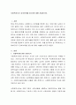 사회복지사가 갖추어야할 3요소에 대해 서술하시오. 2페이지