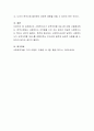 사회복지사가 갖추어야할 3요소에 대해 서술하시오. 4페이지
