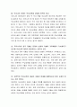 저출산 시대 보편적인 무상교육 제공에 대해 토론하시오 3페이지