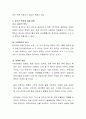 한국어의 특징에 대해 설명하시오 3페이지