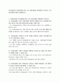 보육실습생의 윤리강령에 따른 나의 실천사항을 목록화하여 적어보고 나의 실천사항에 대해 공유해봅시다 2페이지