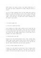 결혼과가족] 부부가 양성평등하게 부모 역할을 수행하기 위해서는 어떤 사회적 요건이 필요한가 5페이지
