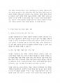 결혼과가족] 부부가 양성평등하게 부모 역할을 수행하기 위해서는 어떤 사회적 요건이 필요한가 7페이지