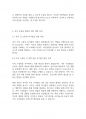 결혼과가족] 부부가 양성평등하게 부모 역할을 수행하기 위해서는 어떤 사회적 요건이 필요한가 8페이지