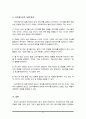 광고의 효과적인 크리에이티브를 위해 갖추어야 할 전략과 요소들을 설명하시오 5페이지