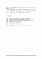 광고의 효과적인 크리에이티브를 위해 갖추어야 할 전략과 요소들을 설명하시오 6페이지