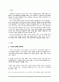 기업의 일반환경 중 경제적 환경에 대해 설명하고, 현재기업이 처해있는 경제적 환경(이자율,유가,환율, 물가 등)에 대해 사례와 함께 설명하시오 2페이지