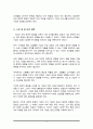 기업의 일반환경 중 경제적 환경에 대해 설명하고, 현재기업이 처해있는 경제적 환경(이자율,유가,환율, 물가 등)에 대해 사례와 함께 설명하시오 5페이지