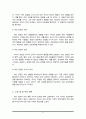 대인감정은 대인 행동에 영향을 미친다 4페이지