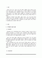 무역정책 수단은 관세정책과 비관세정책으로 넓게 구분할 수 있습니다 2페이지