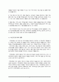 무역정책 수단은 관세정책과 비관세정책으로 넓게 구분할 수 있습니다 5페이지
