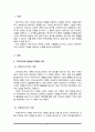 복지국가 분석에 관한 다양한 이론을 조사하고 그중 본인이 생각하는 가장 이상적인 이론을 한 가지 선정하여 그 이유를 서술하시오 2페이지