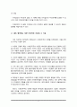 복지국가 분석에 관한 다양한 이론을 조사하고 그중 본인이 생각하는 가장 이상적인 이론을 한 가지 선정하여 그 이유를 서술하시오 6페이지