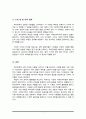 복지국가 분석에 관한 다양한 이론을 조사하고 그중 본인이 생각하는 가장 이상적인 이론을 한 가지 선정하여 그 이유를 서술하시오 7페이지