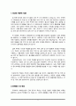 성균관대학교 일반대학원 학업계획서(무역학과) 2페이지