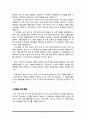 성균관대학교 일반대학원 학업계획서(무역학과) 3페이지