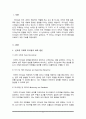 신조류 거래적 리더십과 변혁적 리더십의 하위 변인에 대하여 설명하시오 2페이지