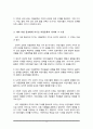 아동문학의 가치를 열거하고, 본인이 가장 중요하게 여기는 아동문학의 가치와 그 이유에 대해 서술하시오 4페이지